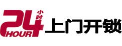 丹东开锁公司